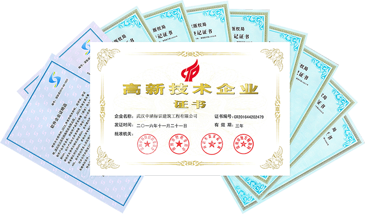 中涵标识厂家制造高新企业